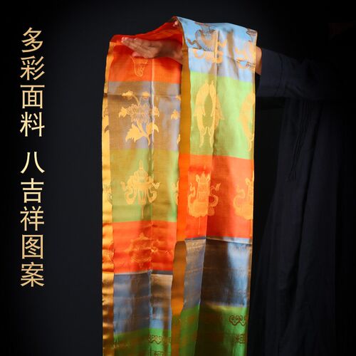 新品彩色哈达藏族饰品八吉祥蒙古族吉祥舞台礼仪用品批量发大号