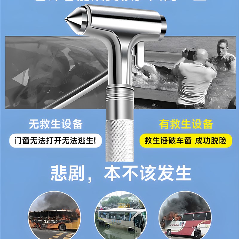 新能源汽车安全锤多功能双层夹胶玻璃车载四合一车窗双胶破窗锤器