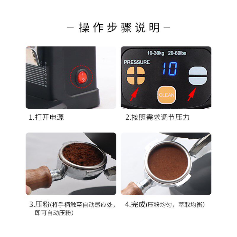 霸力欧新款静音电动压力可调智能恒力全自动填压58咖啡压粉器商用