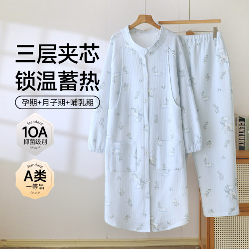 本映孕妇空气棉锁温哺乳月子套装