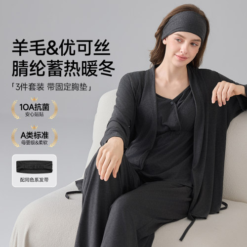 CAPY冬季抗菌哺乳月子服三件套