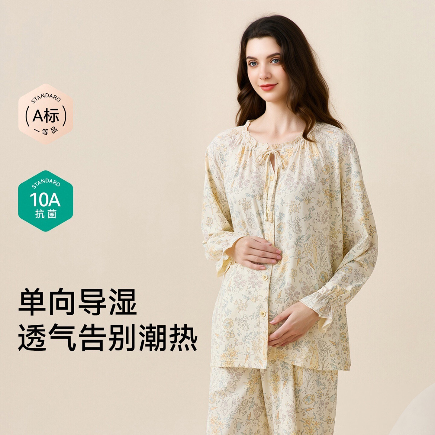 CAPY甜美碎花家居服套装女长袖系带孕期哺乳期产前产后长裤带口袋