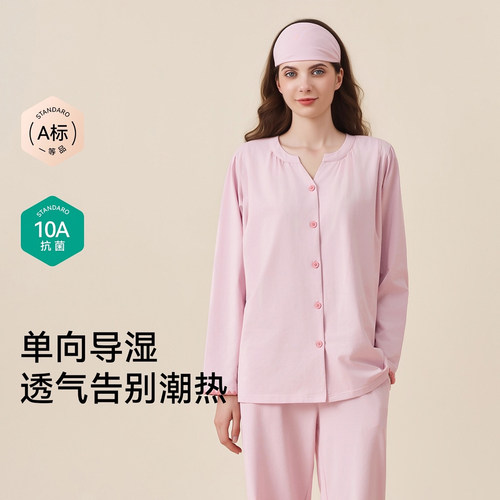 本映春秋莱赛尔棉哺乳月子服套装