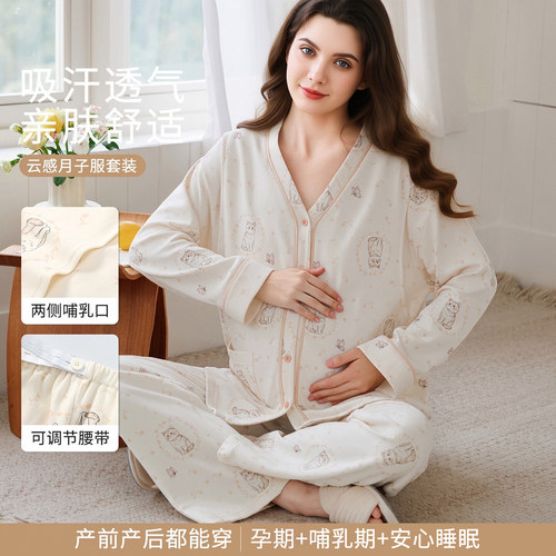 CAPY纯棉哺乳月子服产后春秋套装
