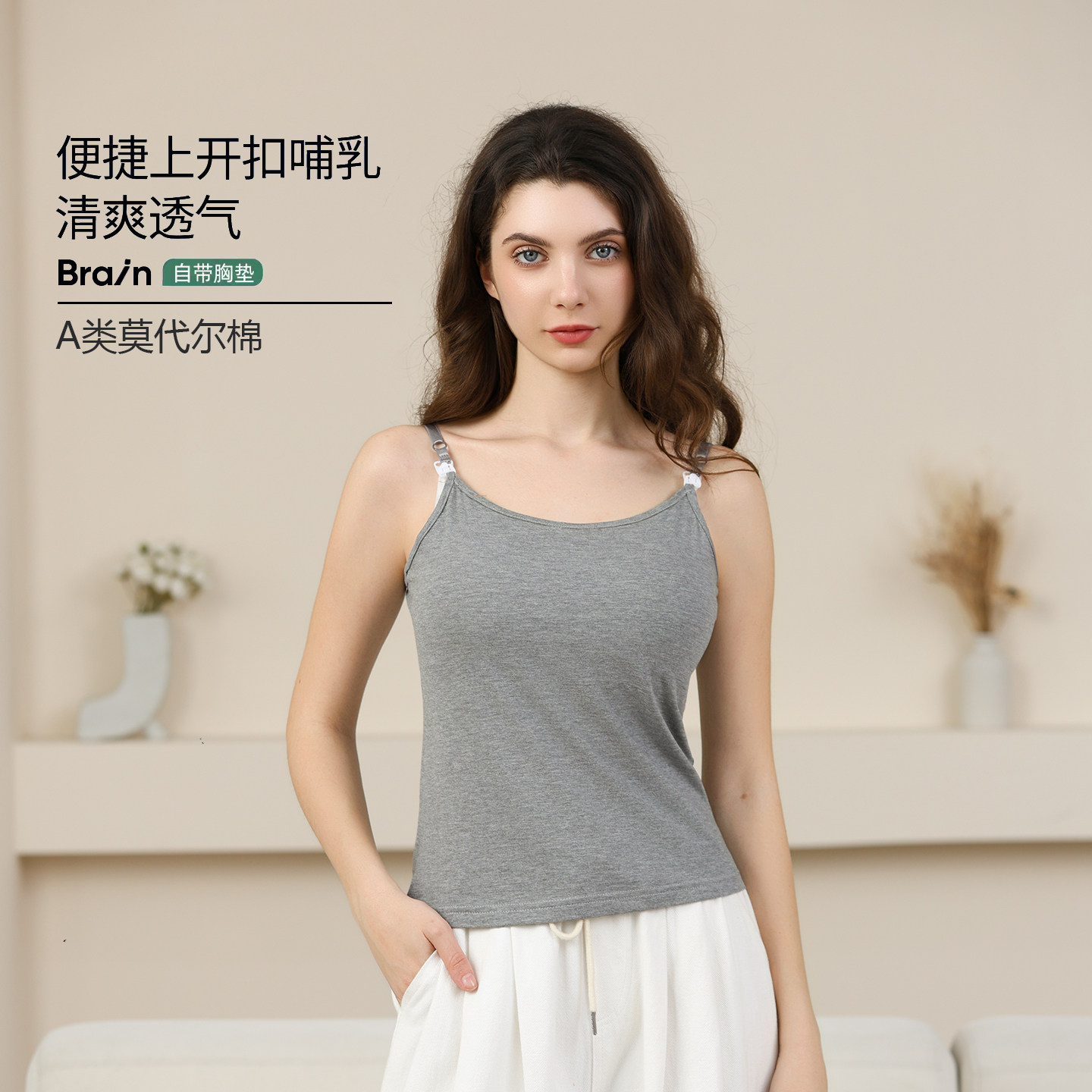 哺乳背心吊带孕妇装产后喂奶春夏季薄款莫代尔打底衫内搭免穿文胸