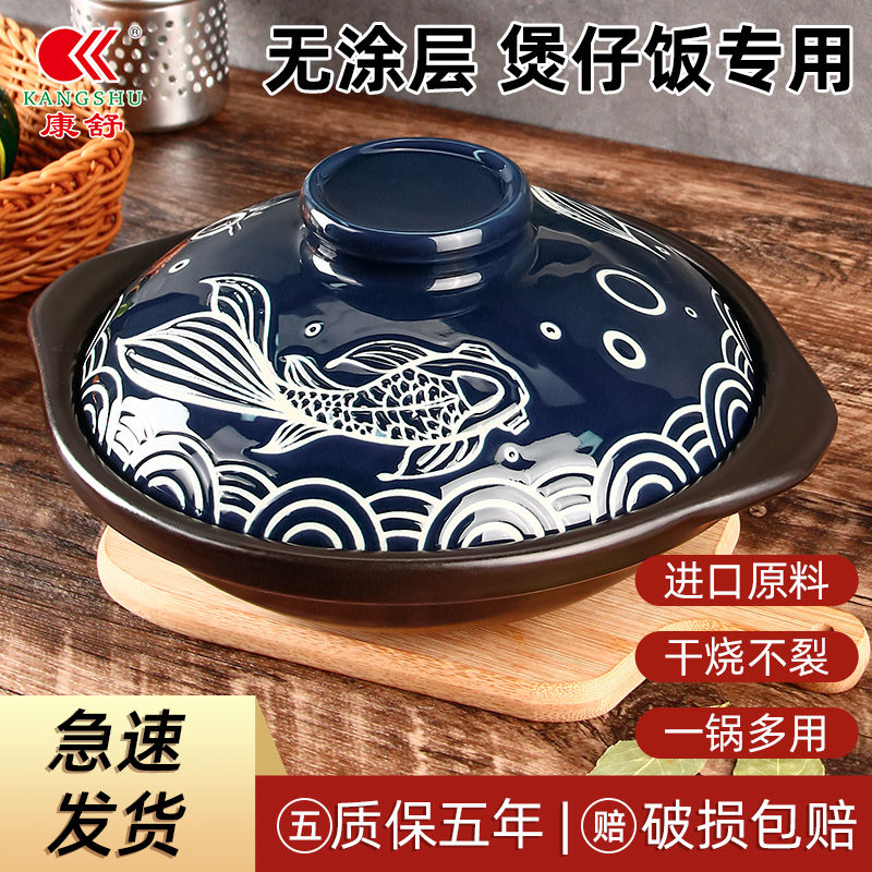 康舒砂锅防干烧砂锅耐高温年年有鱼大容量明火直烧煲仔饭炖锅汤煲