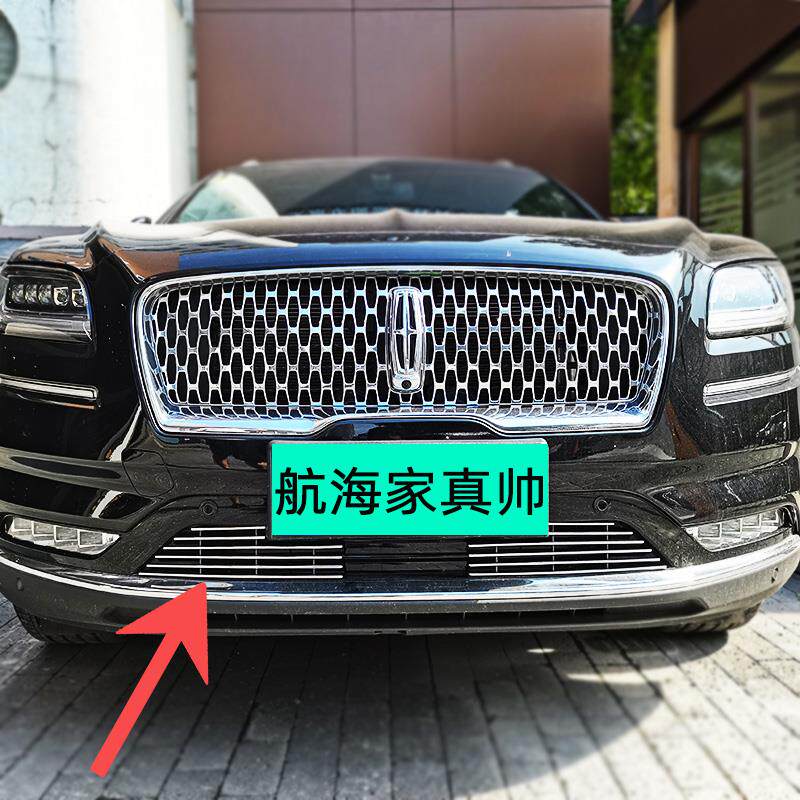 23-26款林肯航海家前脸防虫网中网前杠外观改装配件装饰汽车用品