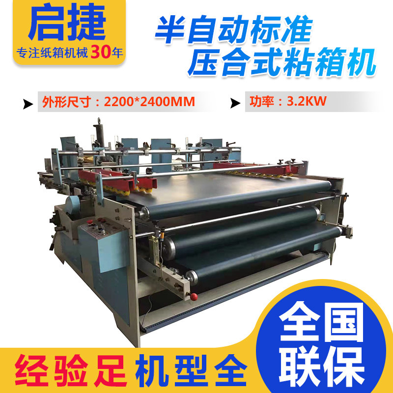 纸箱粘箱机 华筑高速全自动粘箱设备胶粘糊盒机 纸箱厂机器糊盒机