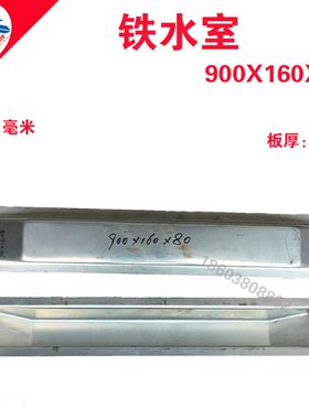 汽车水箱铁水室挖机装载机铲车收割机发电机水槽散热器铁盒铜盒