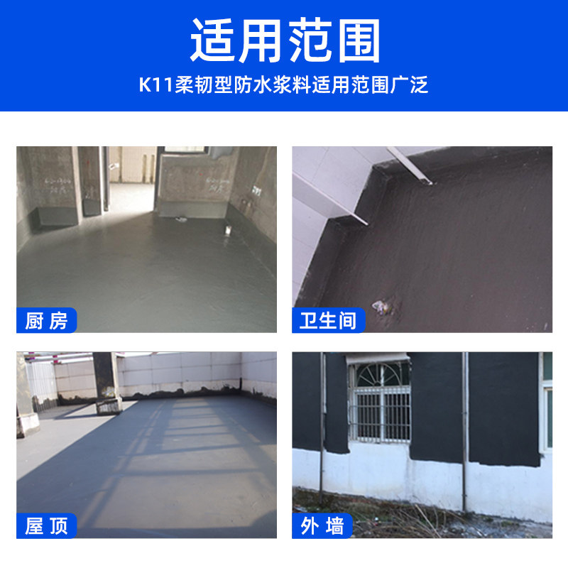莱仕德K11柔韧型防水浆料卫生间通用泳池装修涂料防水材料堵漏胶