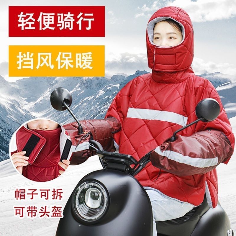 电动车挡风被加绒加厚保暖防寒服短款挡风衣服摩托骑行防风衣冬季