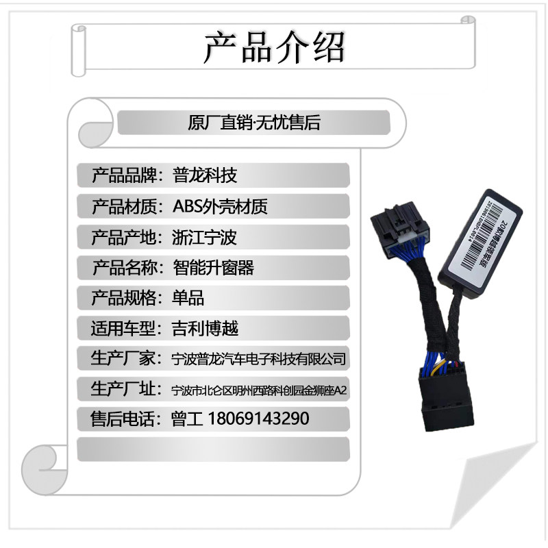 适用于16-21款吉利博越自动升窗器遥控车窗一键升降器18obd改装17