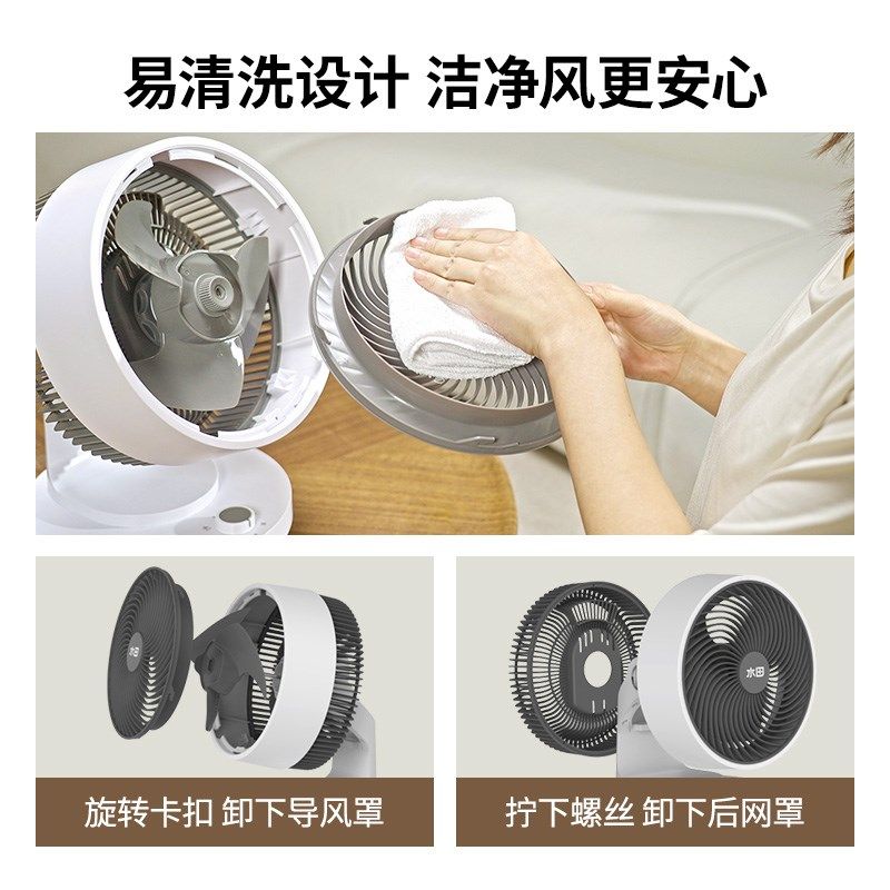 水田9寸电风扇家用小型桌面台式空气循环扇办公室静音摇头电风扇