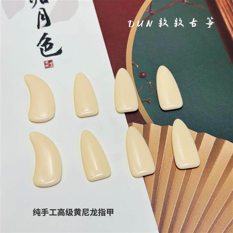 精选手工尼龙古筝指甲+入门专业演奏单双面儿童义甲尼龙指甲+耐磨