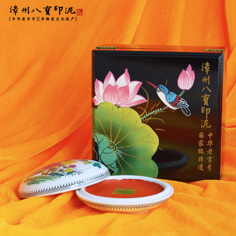 八宝牌 朱磦朱砂印泥 节日礼品 篆刻印章/书画/书法 杨锡伟 包邮