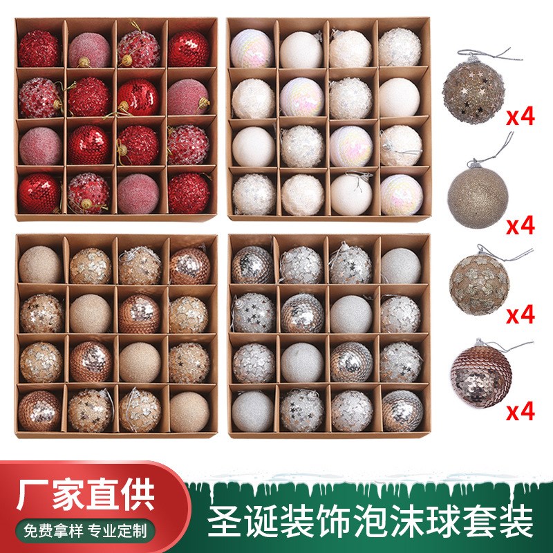 圣诞树装饰品小挂件圣诞球球6cm泡沫手工圣诞球盒装球新款彩绘球