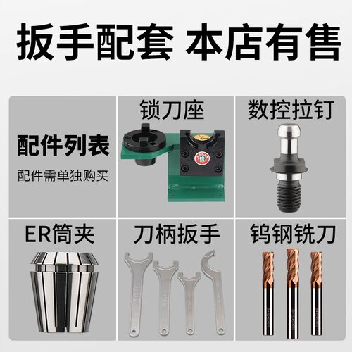 楚傲拉钉螺母扳手数控扭力扳手BT30/40/50拉丁扳手ER螺帽螺母扳手