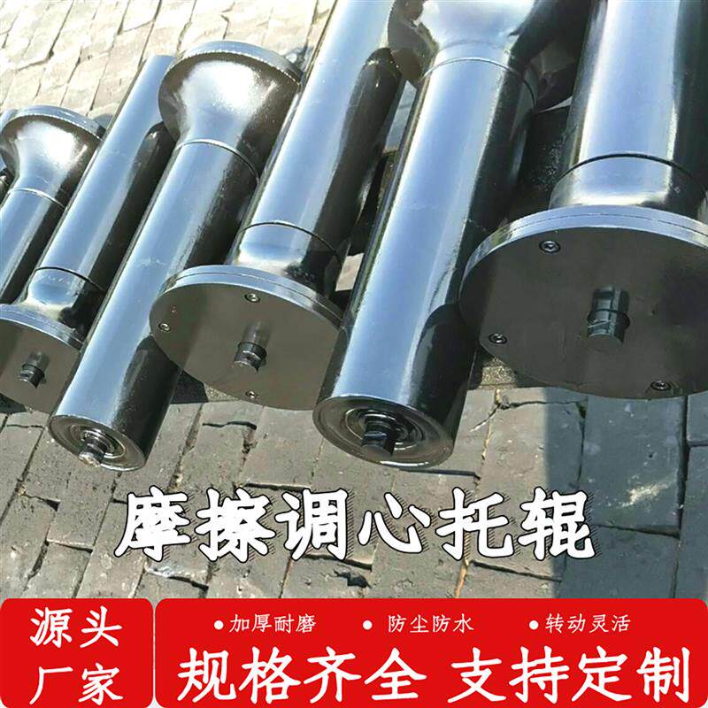 专业生产输送机上调偏调心托辊+锥形摩擦头托辊+防跑偏喇叭头矿用