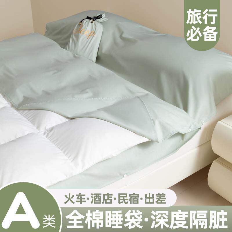 全棉酒店隔脏睡袋夏季薄款纯棉旅行神器单人出差床单被套罩便携式