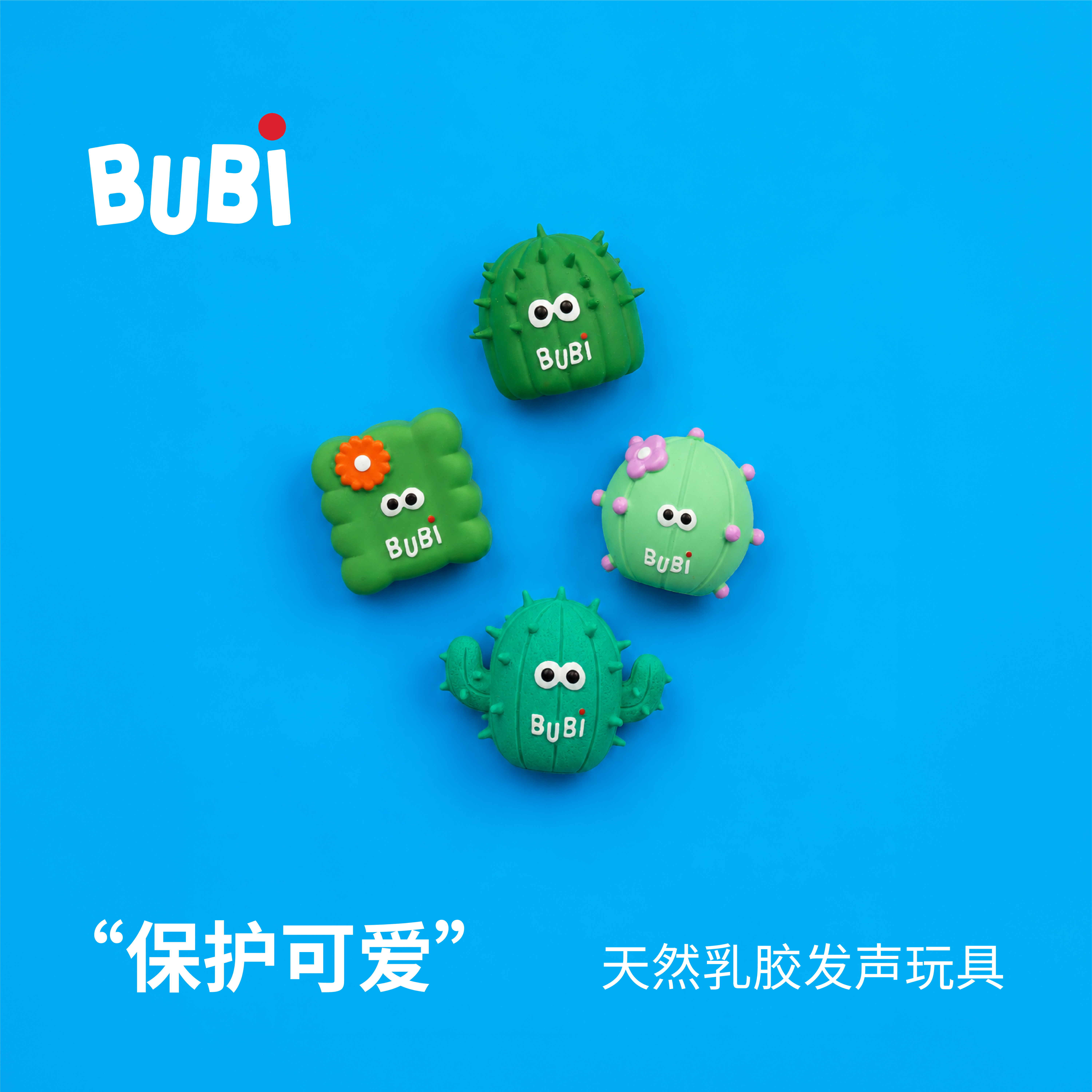 BUBI狗狗乳胶发声磨牙耐咬玩具