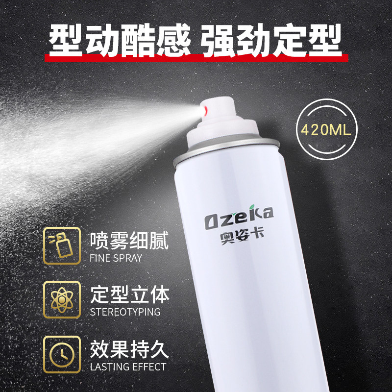 4瓶装/清香发胶喷雾男强力持久发胶/发泥/发蜡