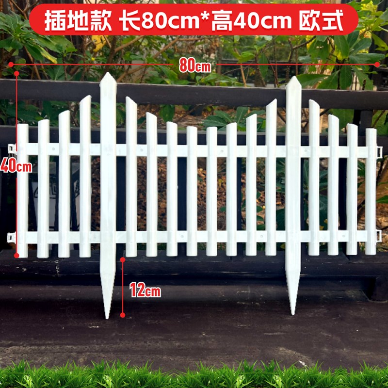 塑料围栏pvc栅栏 欧式田园风户外护栏围栏篱笆共享菜园美丽乡村