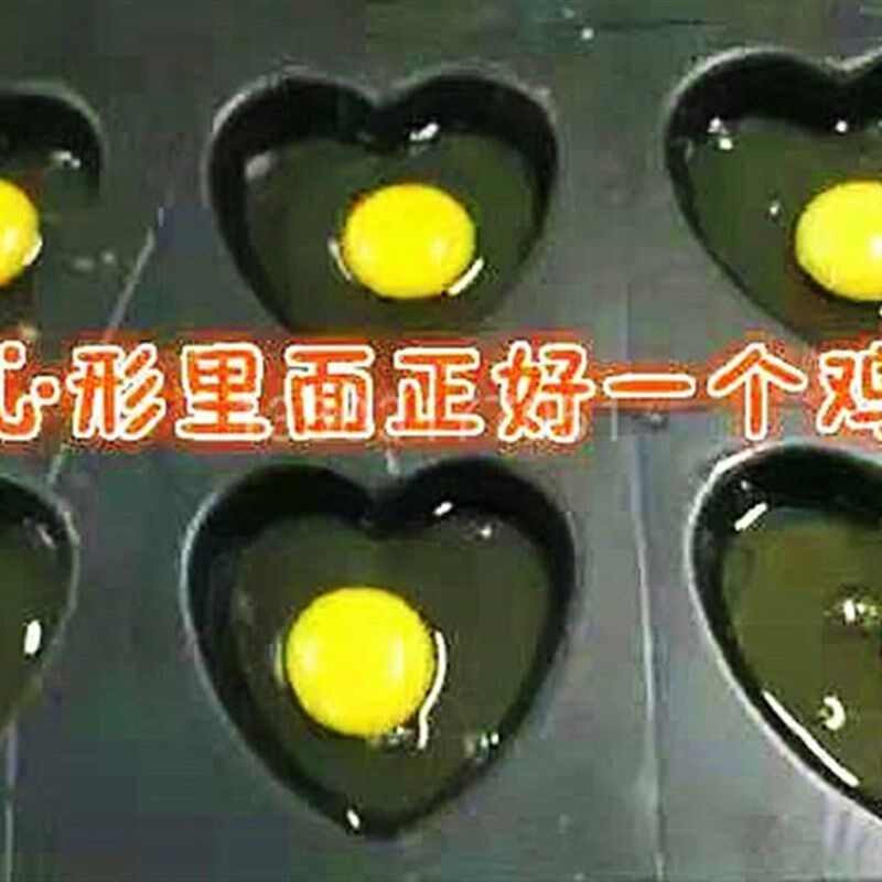 商用不沾爱心烤鸡蛋烤盘心形煎蛋盘