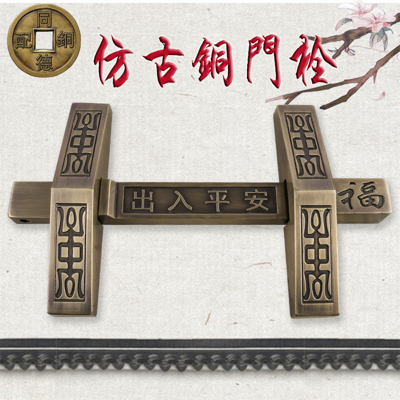 中式仿古纯铜门栓插销锁扣搭扣加大加厚庭院寺庙复古木门铜门闩