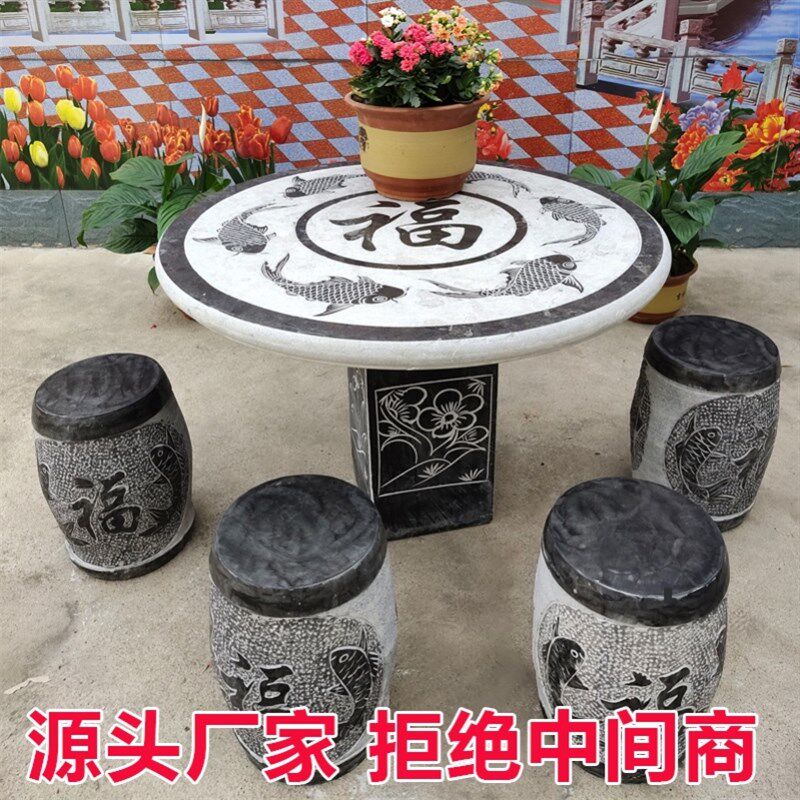 石头棋盘桌天然石桌石凳凳花园庭院室外家用户外公园石头桌凳一套