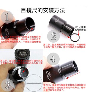 显微镜目镜十字带刻度标尺XY轴0.1mm测微尺分划板 0~80/0~60/0~16