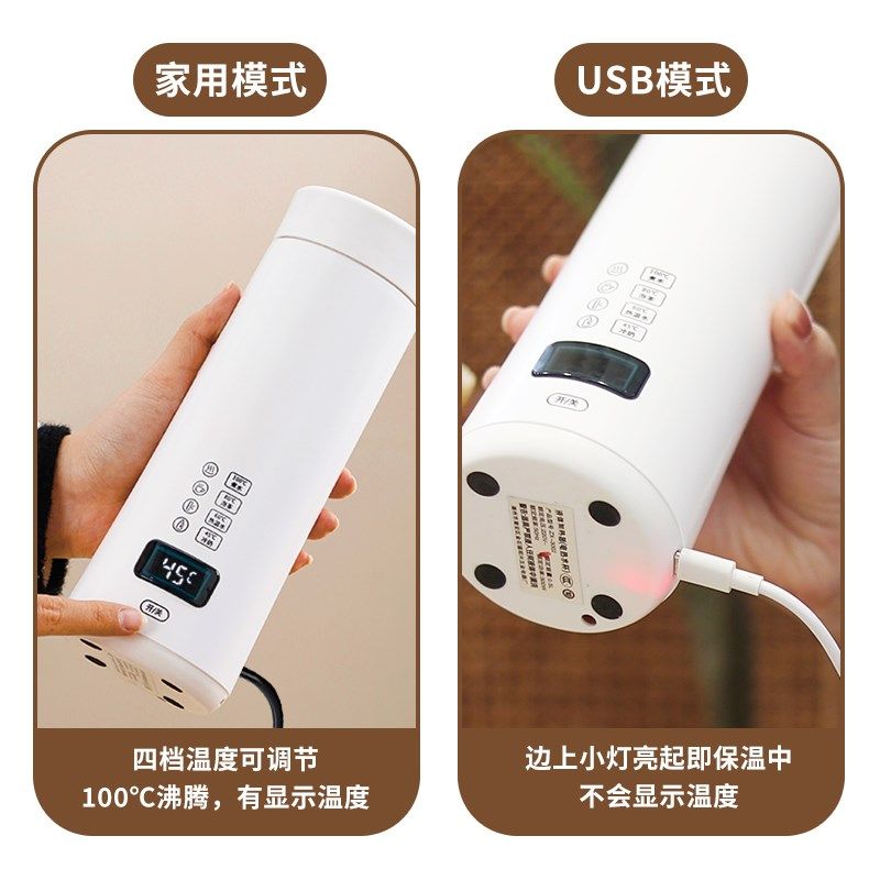 便携式烧水壶旅行恒温小型加热保温杯车载电热水壶迷你USB烧水杯