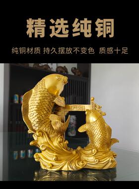 祥云阁黄铜鲤鱼跃龙门摆件年年有鱼跳龙门乔迁开业礼品摆件