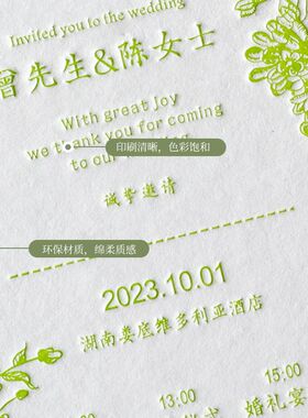 高端艺术婚礼请柬结婚邀请函定制压凹简约伴娘邀请卡创意定做
