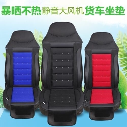 夏季通风一汽解放J6P J6L青岛解放JH6悍V坐垫大货车24V吹风12V凉