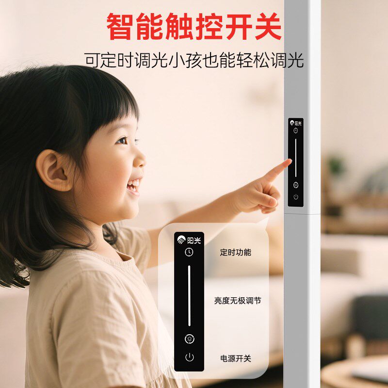 阳光照明护眼灯大路灯智能立式台灯儿童学生阅读书桌学习灯全光谱