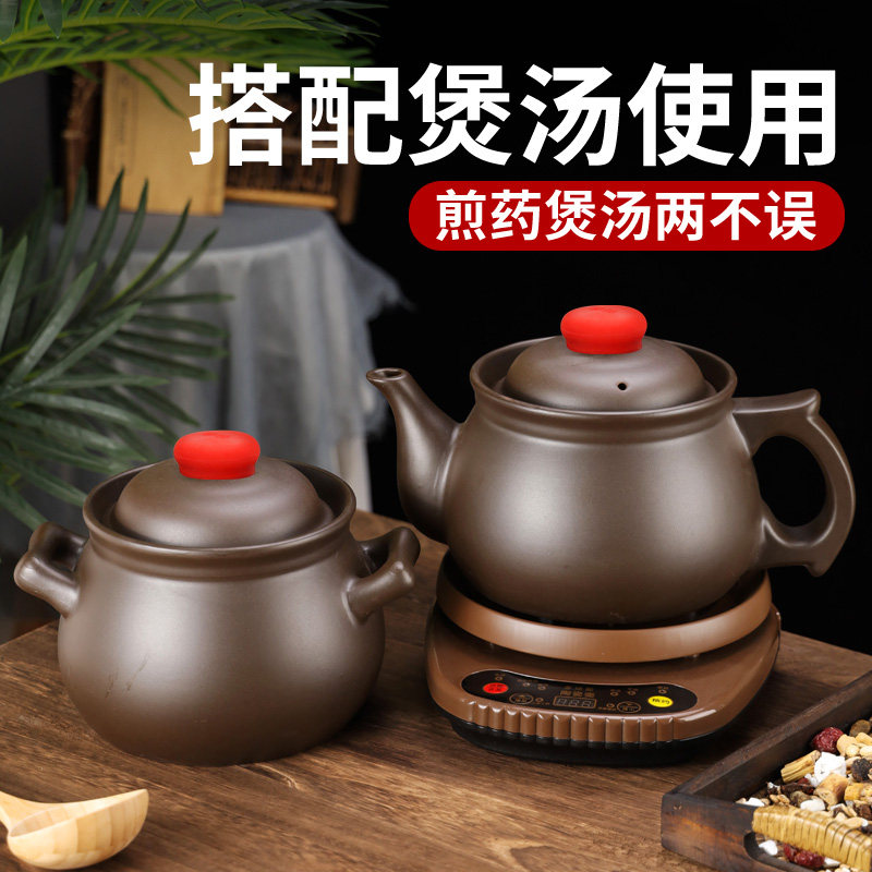 全自动煎药壶家用中药煲熬药砂锅紫砂中药壶中药电煎壶熬药电砂锅