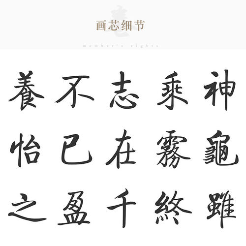 龟虽寿 曹操诗词书法挂画 神龟虽寿志在千里 书房装饰字画 卷轴画