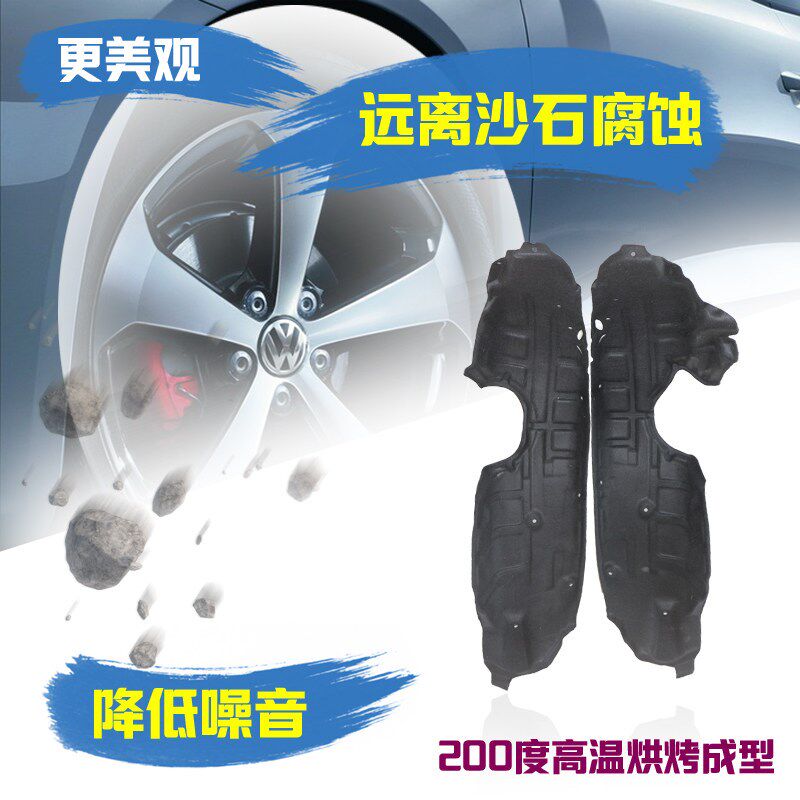 适用雪铁龙C4L叶子板内衬c5轮胎前后挡泥板隔音棉板内衬汽车配件