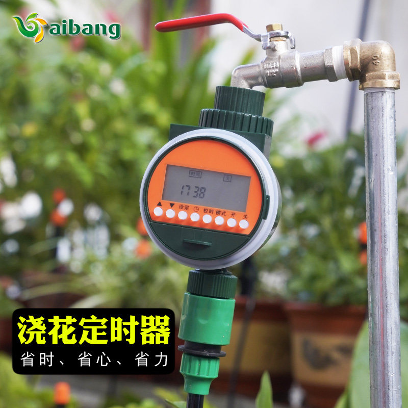 爱邦自动浇花器懒人浇水神器雾化微喷淋滴灌系统家用智能定时控制