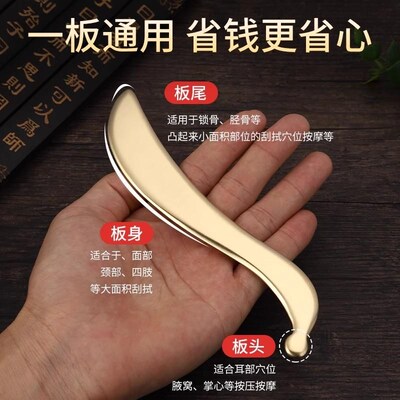黄铜圆点耳穴刮痧板脸部美容刮痧按摩板耳部穴位经络按摩全身通用