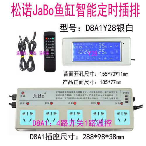 鱼缸智能控制器定时开关插排JaBo水族箱温度显示屏造浪泵自动开关