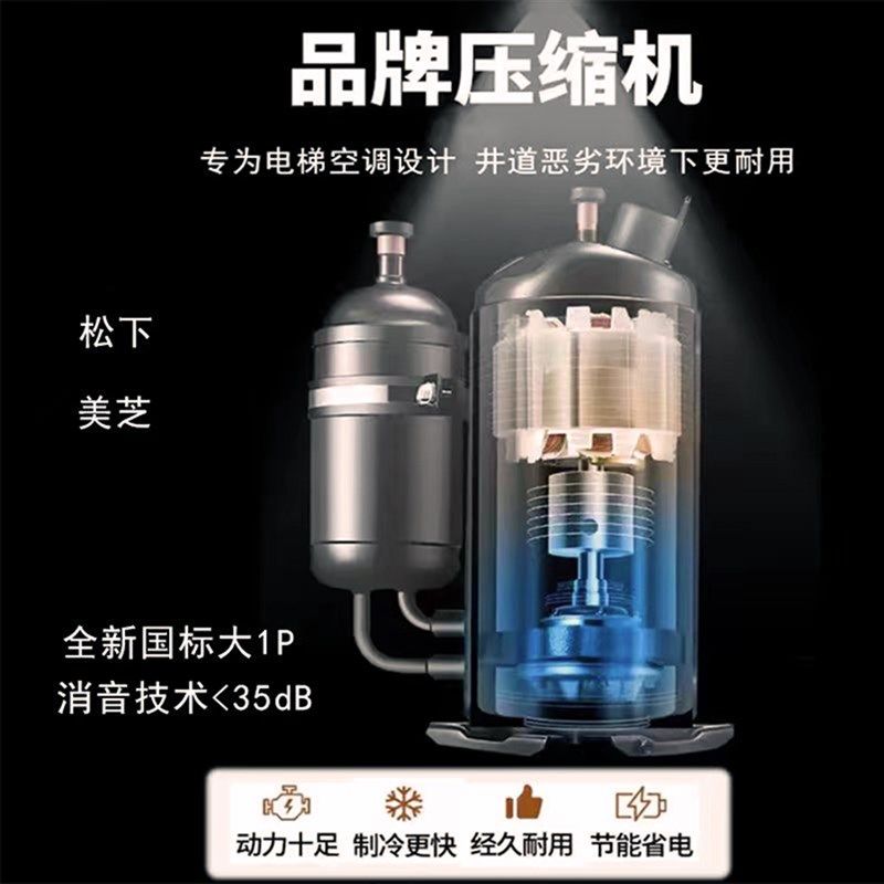 电梯专用空调1P大1.5P2P冷暖两用无滴水一体机客梯观光梯轿厢空调