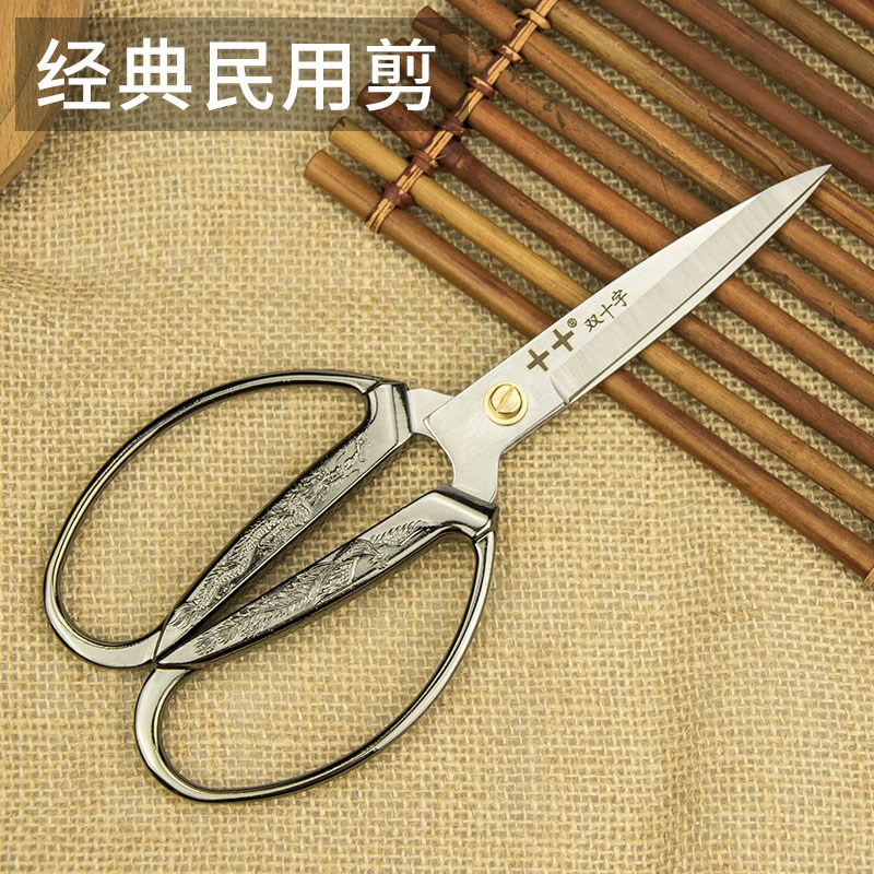 北京双十字 家用剪刀龙凤剪纸布剪线头办公专用工业黑色复古剪子