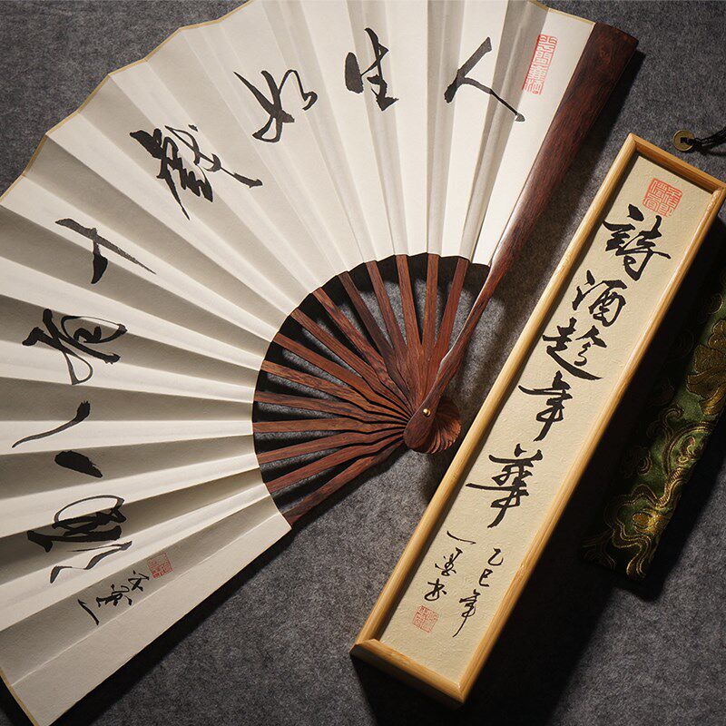 韩一墨手写书法折扇古风中国风文创礼物将进酒黄花梨扇子定制礼盒
