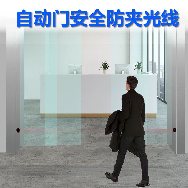 自动门安全光线感应门机组防夹电眼红外对射M-218D电眼防夹开关