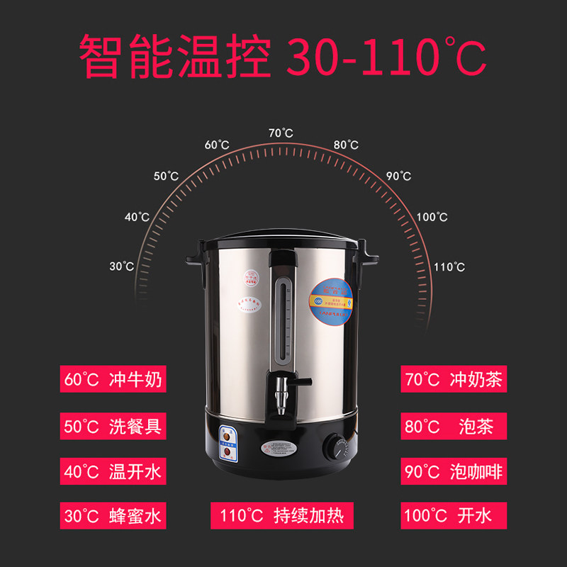 红乐烧水桶大容量不锈钢电热奶茶桶商用保温桶奶茶店加热桶开水桶