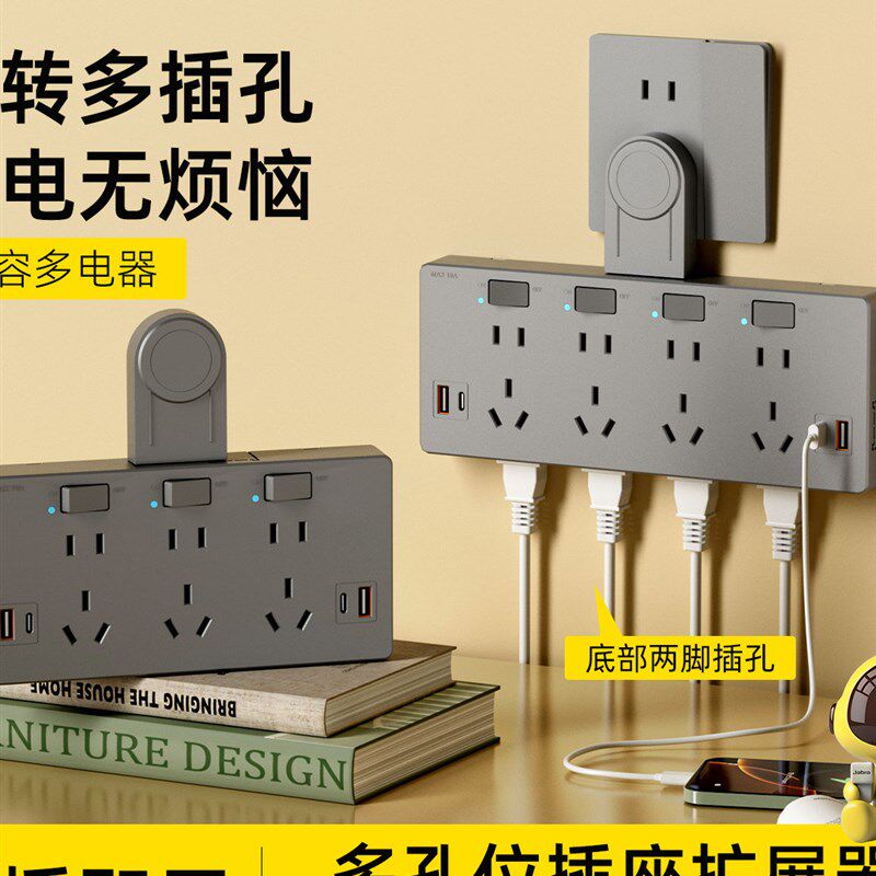 插座转换器家用多孔位电源插板扩展器面板带USB接口多功能插线板