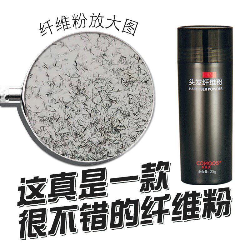 头发纤维粉视觉发缝发量增多发际线粉填充神器喷雾稀疏遮盖美发粉