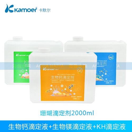 卡默尔滴定剂钙镁KH提升添加剂水族箱珊瑚鱼缸滴定液海水缸添加剂