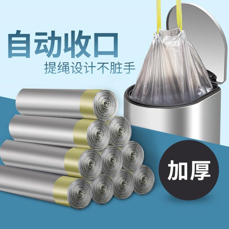 30L垃圾桶专用特大号垃圾袋家用加厚手提式自动收口厨房抽绳收纳